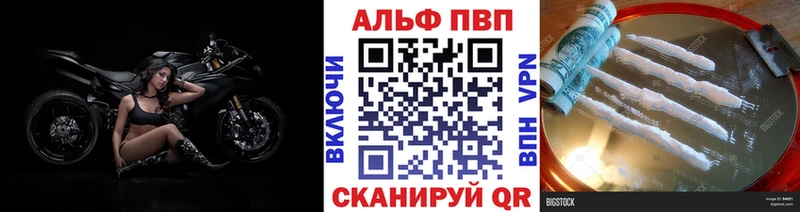 blacksprut сайт  Морозовск  Alpha PVP VHQ 