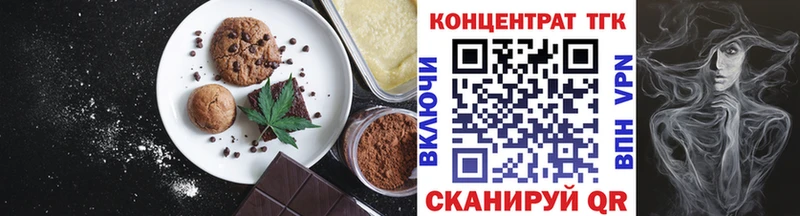 Печенье с ТГК марихуана  даркнет сайт  Морозовск 