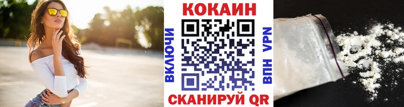 магазин    Морозовск  КОКАИН VHQ 