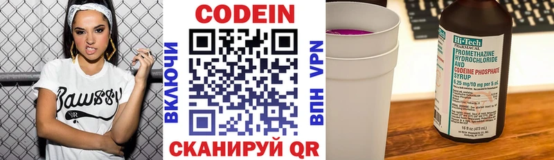 где можно купить наркотик  Морозовск  Кодеиновый сироп Lean напиток Lean (лин) 
