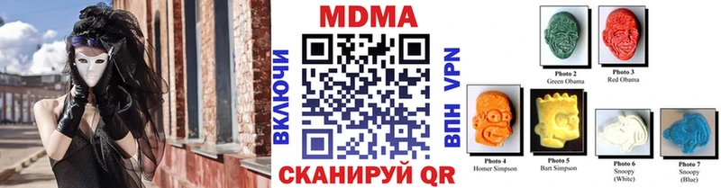 MDMA молли Морозовск