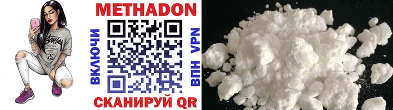 МЕТАДОН VHQ где можно купить Морозовск